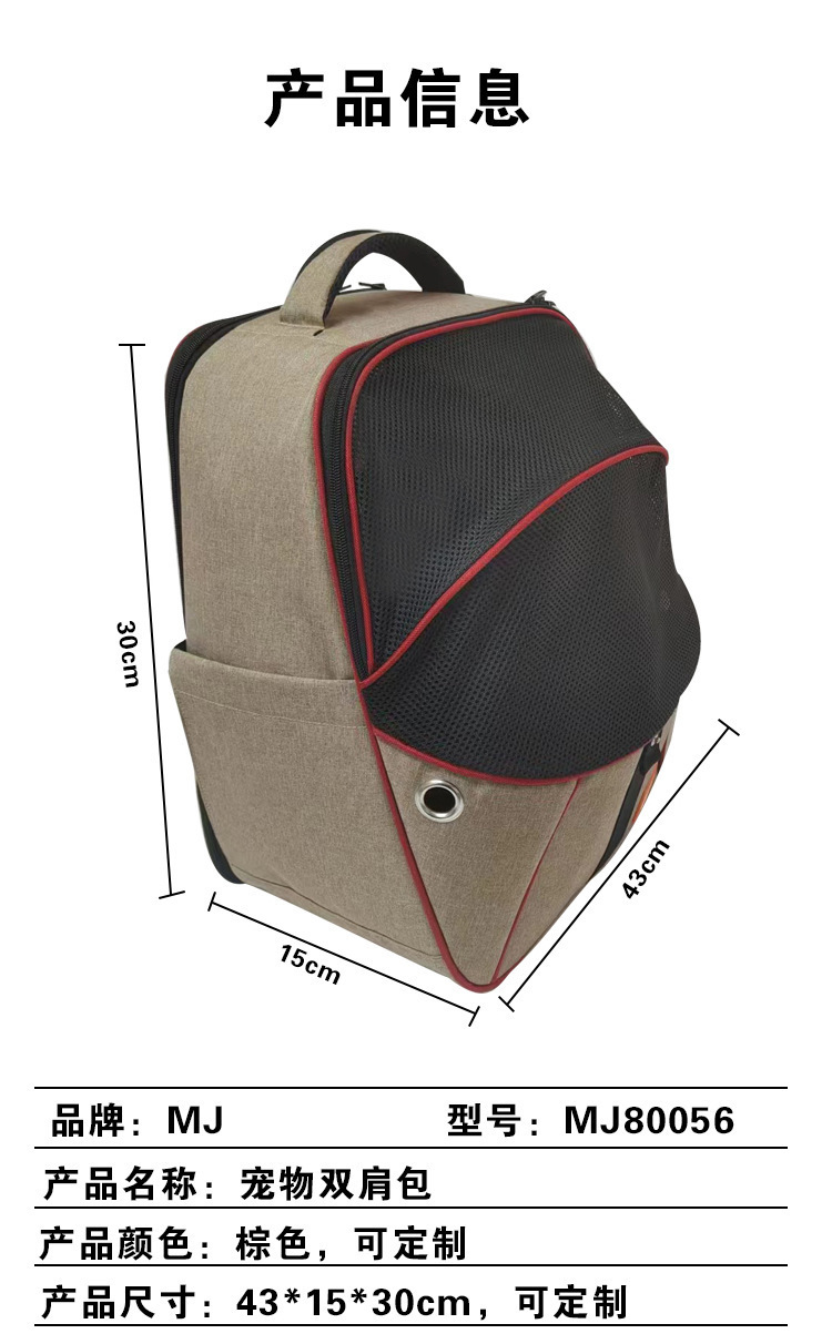 MJ Customized Pet Mesh Backpack Cross border New Cat Bag Breathable Dog Backpack Portable Pet Bag(圖5)